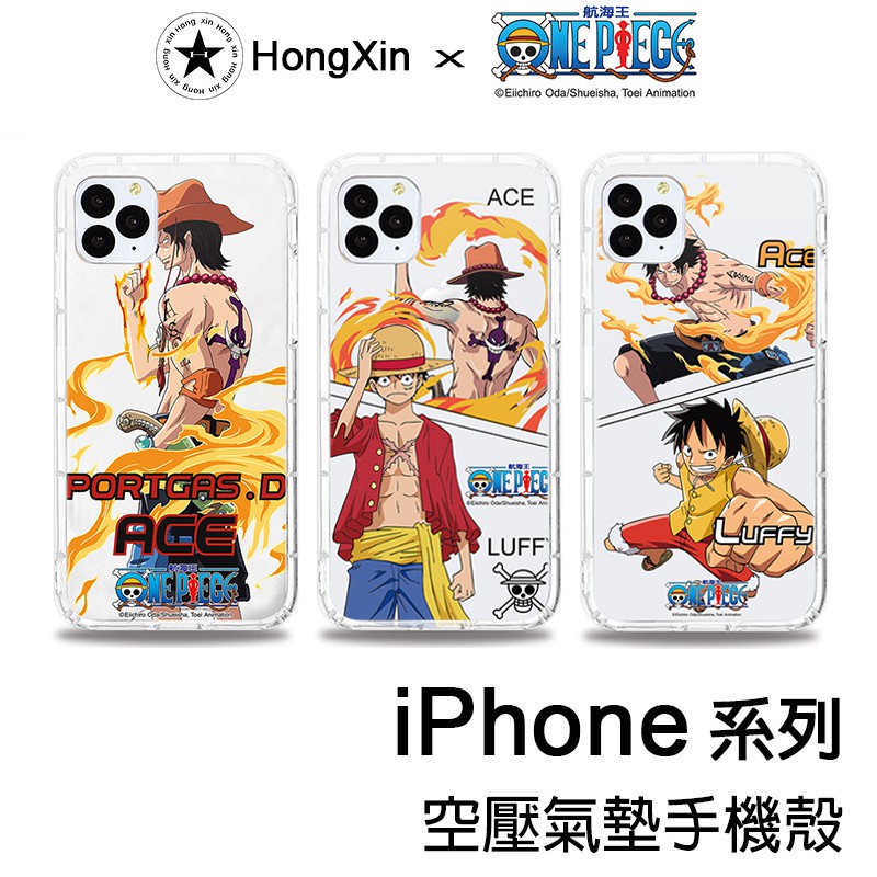 航海王正版授權．創新吸震緩衝結構．四邊角強化氣墊條保護 緩衝結構緩衝防護．TPU抗衝擊設計全包軟殼．不斷裂、不變形、不刮花．柔韌性佳，耐磨防摔．正版授權，防偽雷射標籤，品質有保證⚠請勿用酒精或其他腐蝕