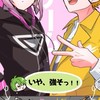 虹桃   ×    Inc    緩也    ‼️