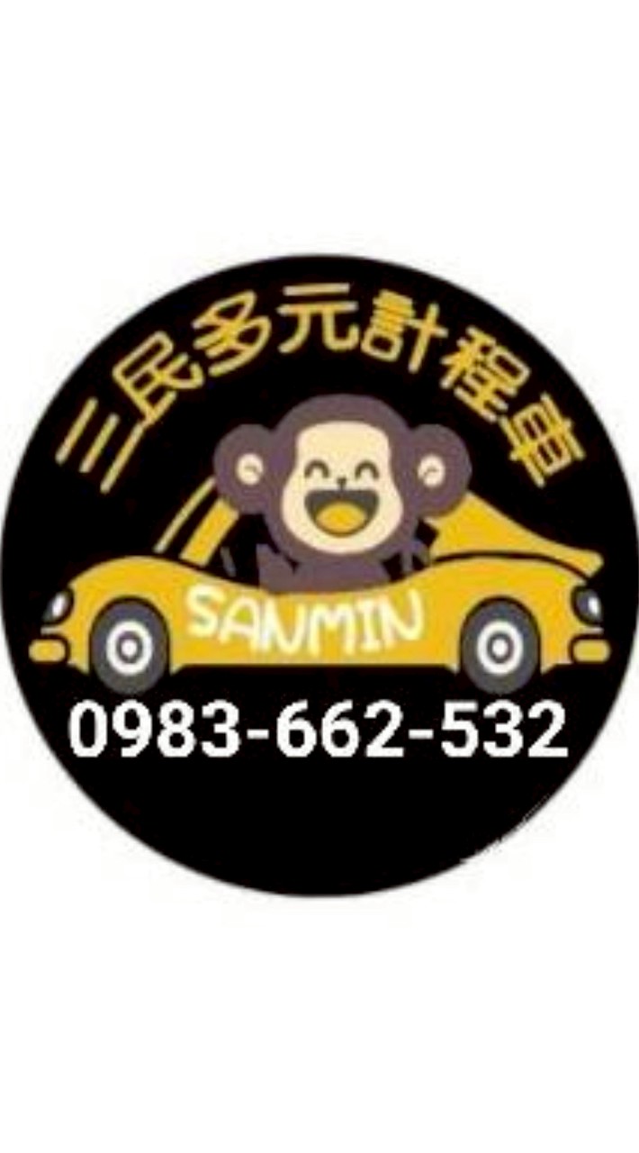 三民北北基桃即時臨檢路況分享