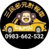 三民北北基桃即時臨檢路況分享