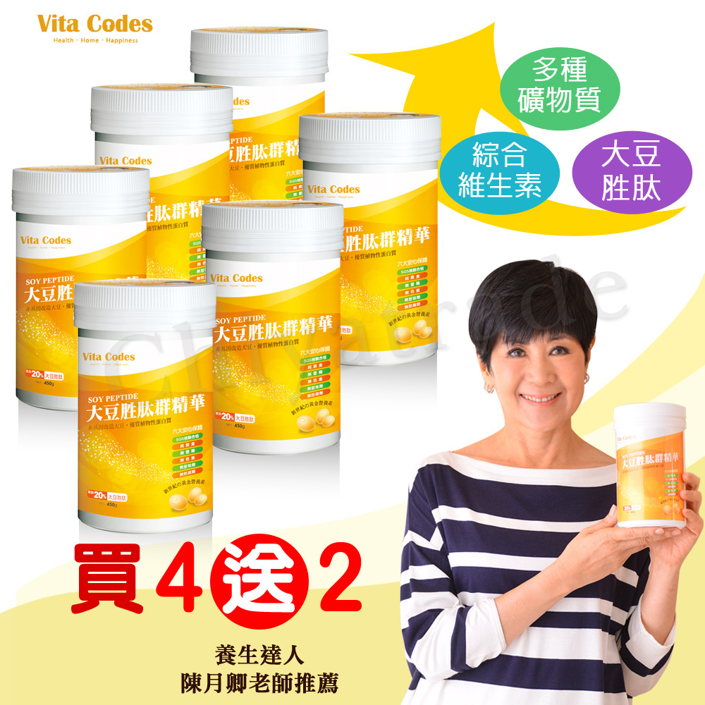 Vita Codes 大豆胜肽群精華罐裝450g 陳月卿推薦 附湯匙+線上食譜(買4送2超值組)