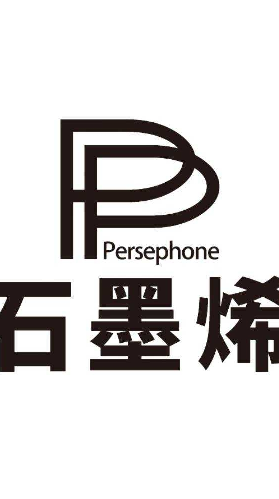 PP石墨烯官方社群