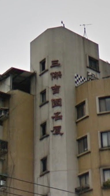 吉園大廈住戶群組
