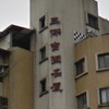 吉園大廈住戶群組