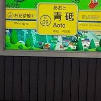 ココトモ🚃鉄道部