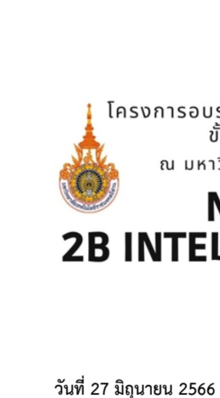 โครงการอบรมNoviceAnalytics