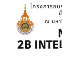 โครงการอบรมNoviceAnalytics