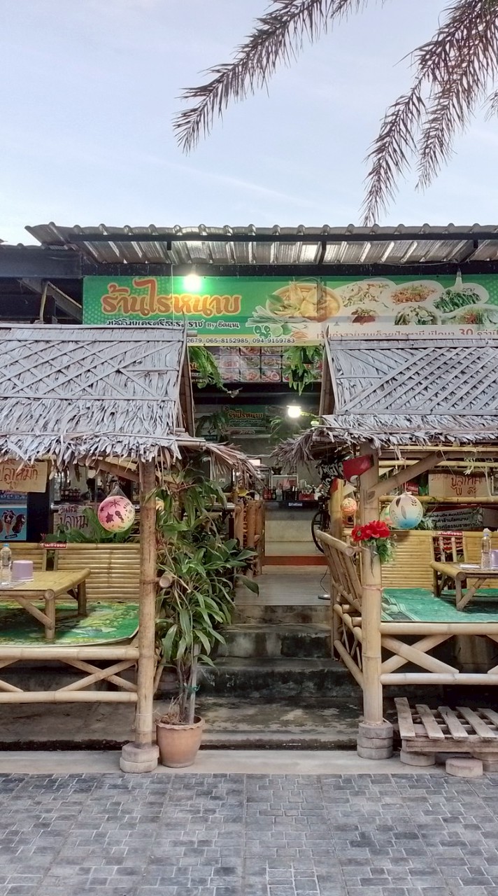 ร้านไรหนาบมุสลิมนครศรีธรรมราช ชายหาดรูสะมิแล