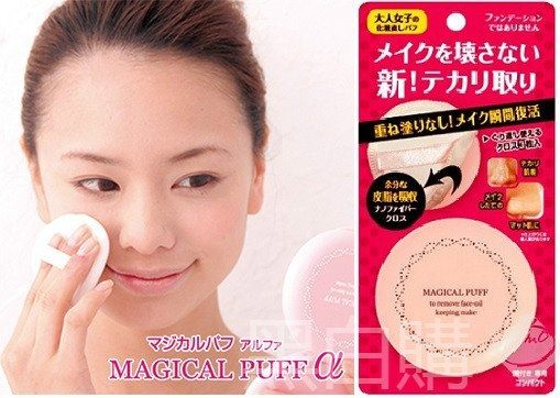 現貨！MAGICAL PUFF α神奇泡芙吸油粉撲吸油面紙吸油海綿女人我最大潘慧如KEVIN