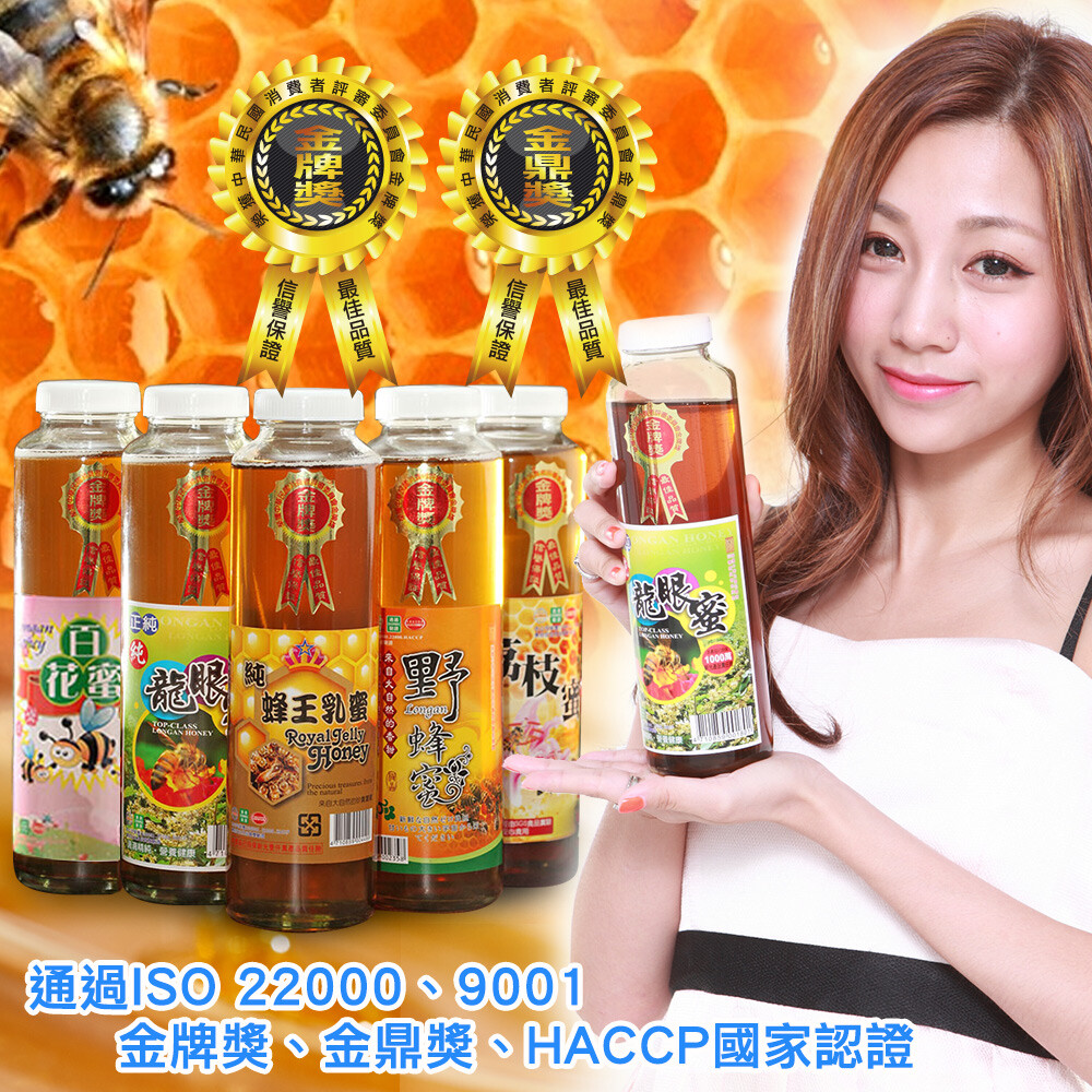 純龍眼蜜 / 純荔枝蜜 / 純高山野生蜜/ 純百花蜜 【蜂蜜小知識】 蜂蜜是蜜蜂採集植物花朵內所分泌的甘甜蜜汁(花蜜)，帶回蜂巢內加工釀製，濃縮而成的半透明黏稠甜液。花蜜是含水份６０～８０％的甜液，蜜
