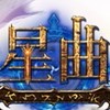 星曲S3•S4