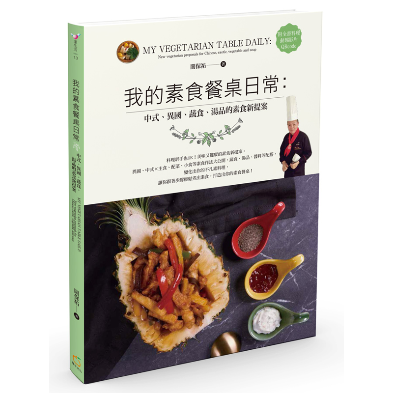 商品資料 作者：關保祐 出版社：橘子 出版日期：20201211 ISBN/ISSN：9789863641728 語言：繁體/中文 裝訂方式：平裝 頁數：192 原價：528 ------------