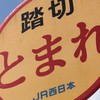 スジ共有（関西)雑談◯