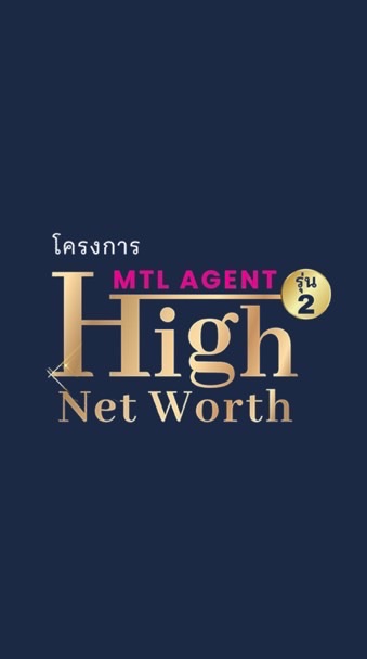 MTL HNW Agent รุ่น 2
