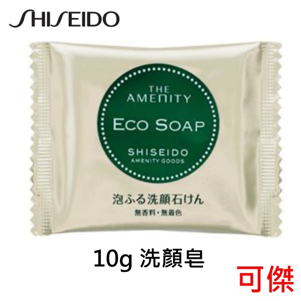 日本 SHISEIDO 資生堂 ECO SOAP 泡泡洗顏皂 洗臉皂 10G 洗面皂清洗臉部 24H快速