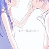 中高学生の恋愛相談室
