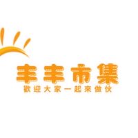 丰丰市集