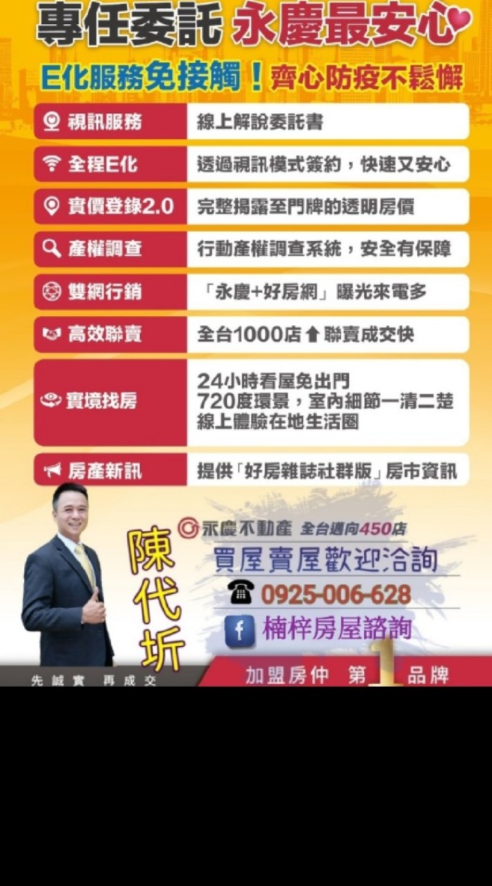 楠梓橋頭✔買屋賣屋請洽陳代圻0925-006-628