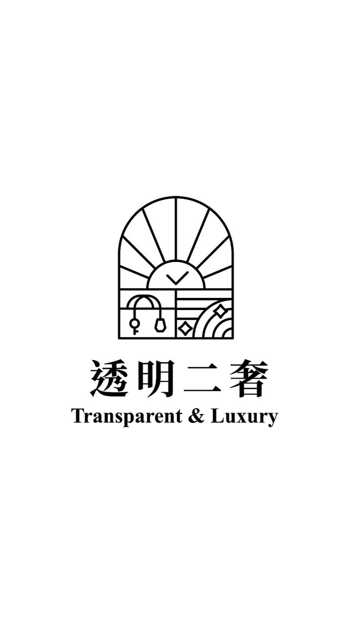 透明二奢 VIP