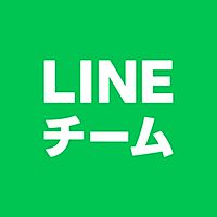 LINEチーム