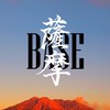 薩摩BASE