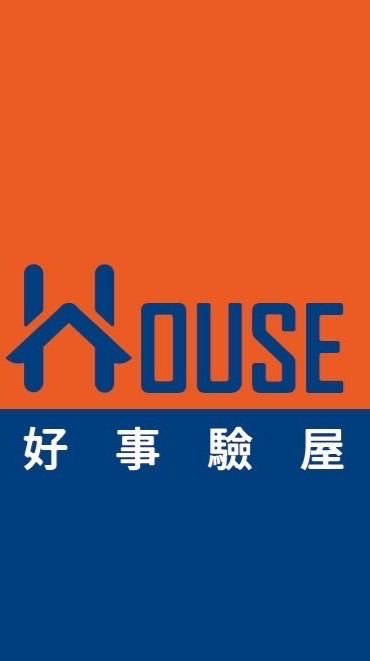大通大美-好事驗屋專區