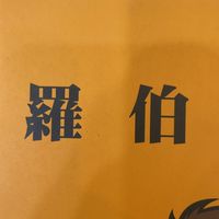 羅伯英文學測攻頂班