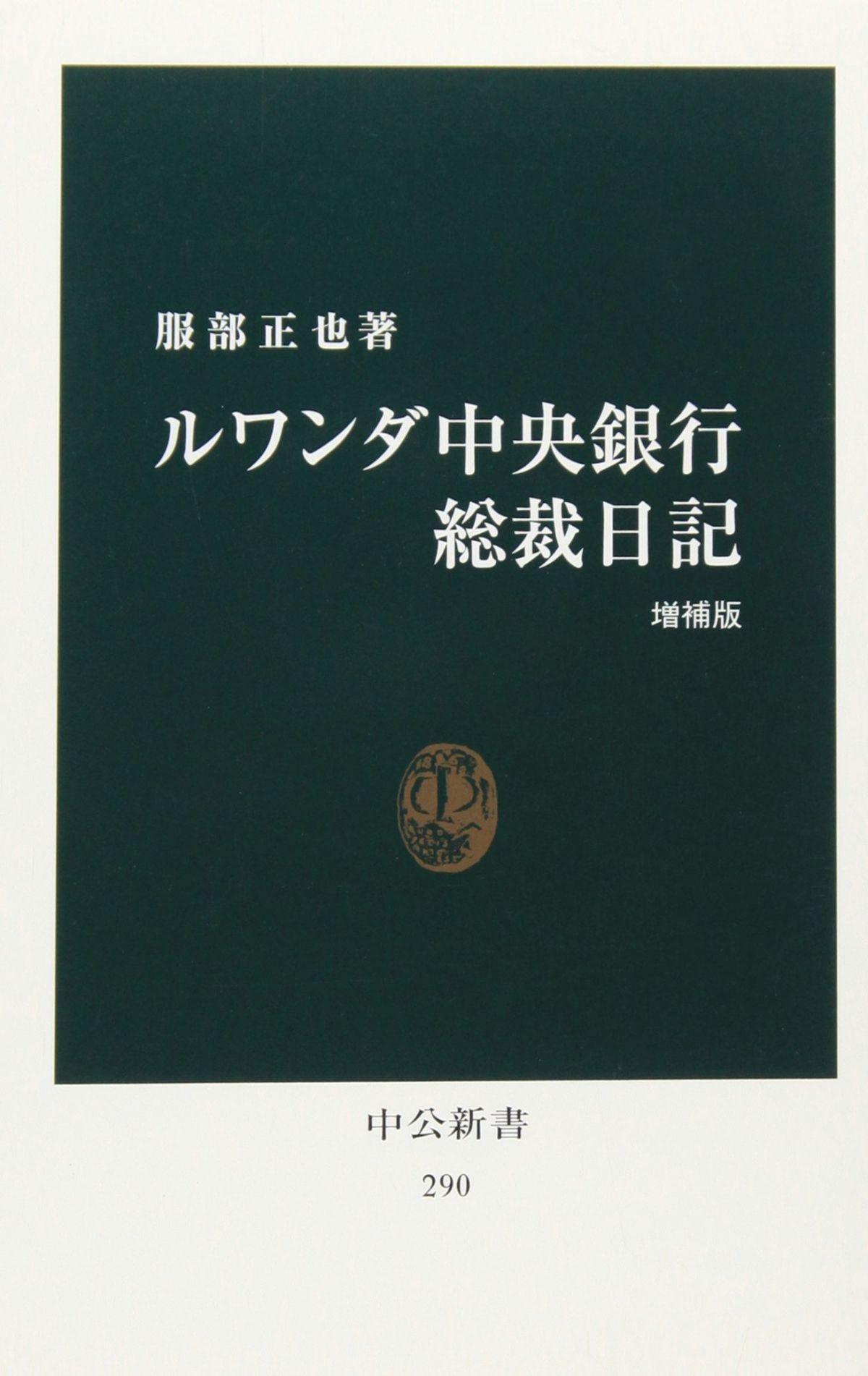 シレっとディスってくる彼氏のあざとい後輩女子 彼氏の周りに湧くウザい女たち