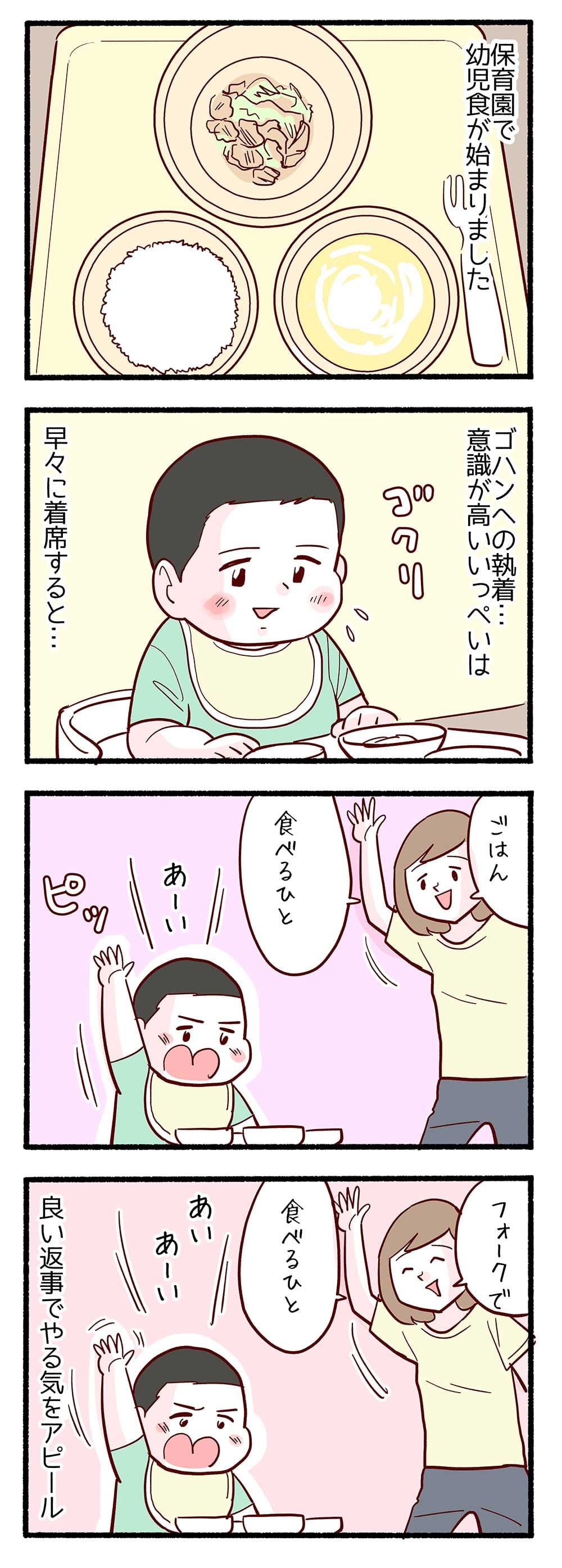 ちゃんと で つない 手 ムー を