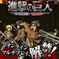 3DS進撃の巨人人類最後の翼の集い 即抜けやめて！絶対いつか返事するから
