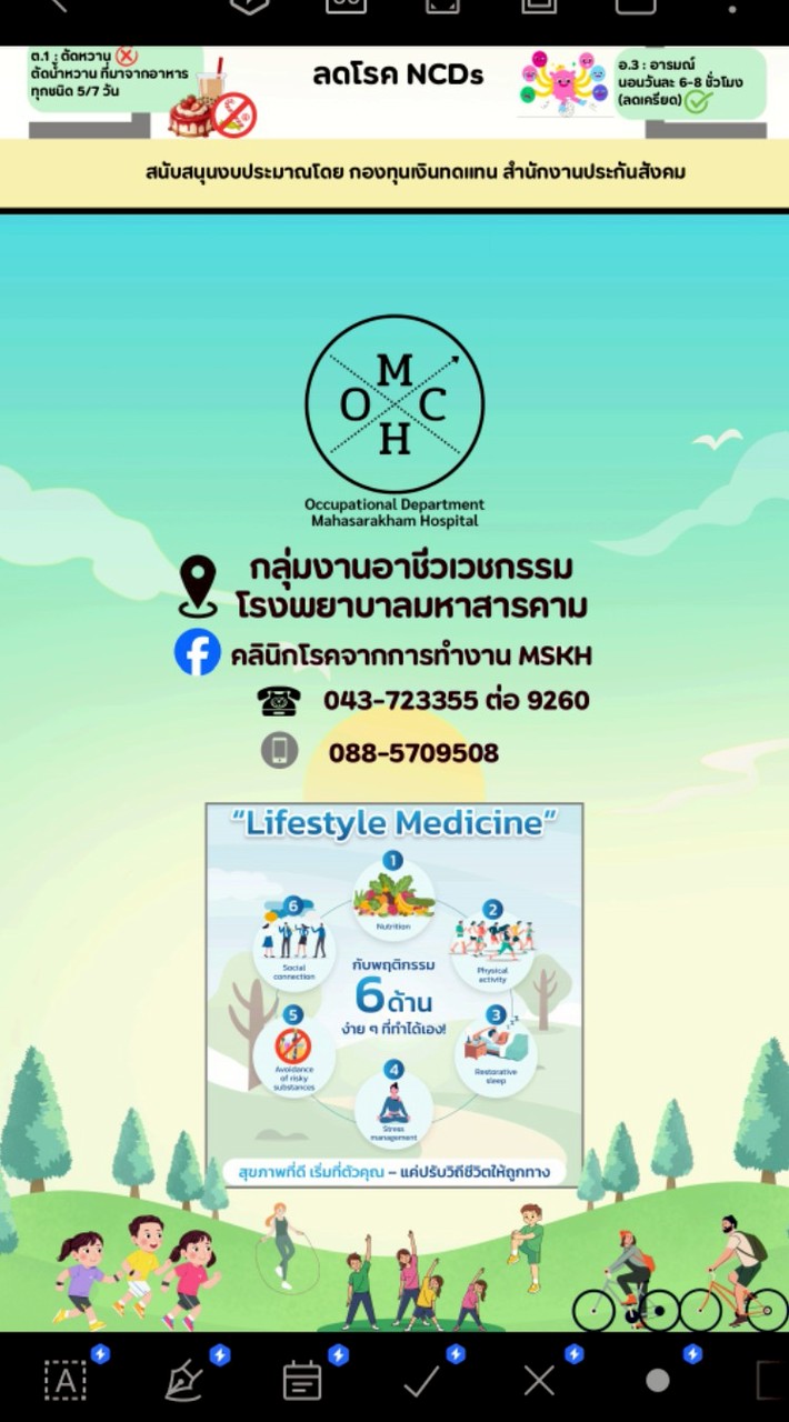 3ต.3อ.ลดโรคNCDs