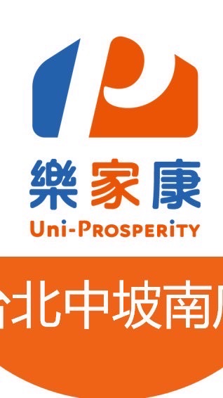 樂家康超市台北中坡南店好康報報