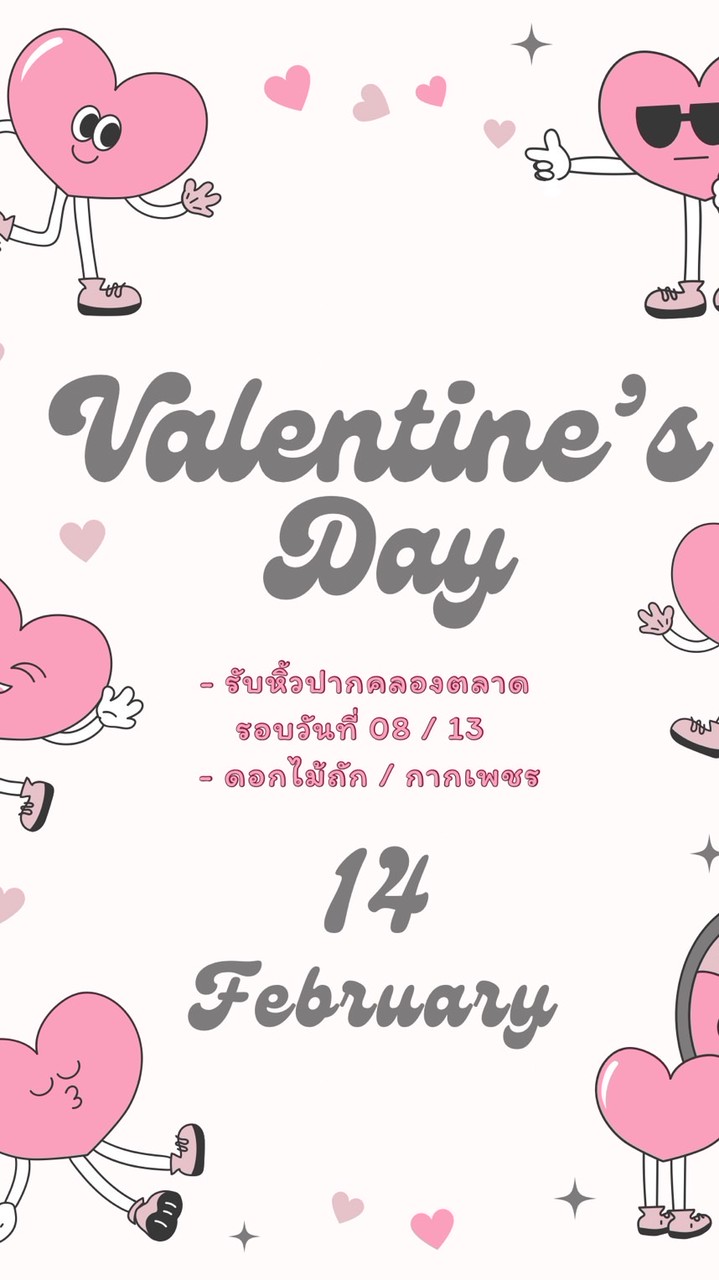 รับหิ้วปากคลองตลาด / ช่อแบบอื่น / ของขวัญ