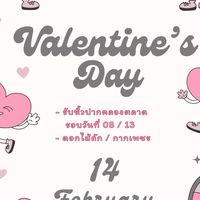 รับหิ้วปากคลองตลาด / ช่อแบบอื่น / ของขวัญ