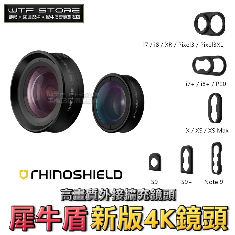 即日起購買（新版）4K HD高畫質微距＋廣角鏡頭1680$就贈送（新版）轉接環120$，型號任選數量有限~趕緊把握~✅賣場百百間不知道該如何挑選嗎？✅品質把關的事情就交給我們✅100%出貨前品檢 讓您