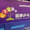 圓夢乒乓大群