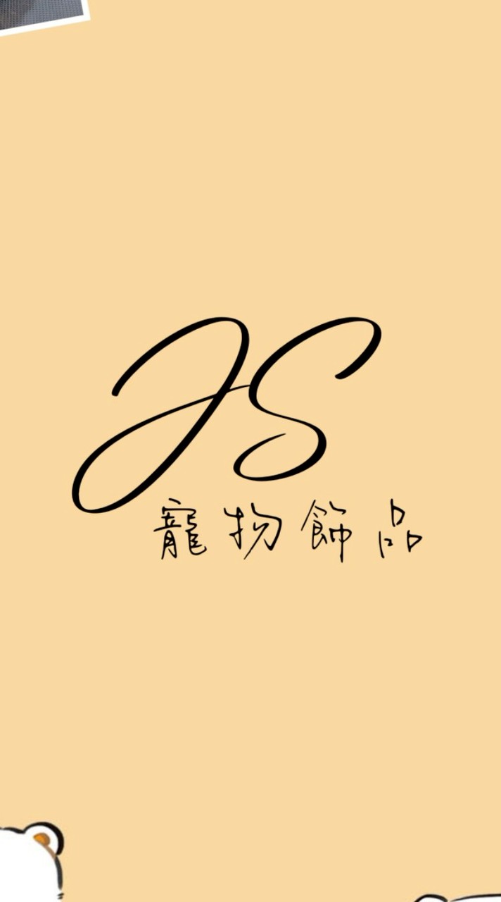 可愛/質感寵物飾品