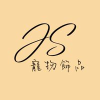 可愛/質感寵物飾品