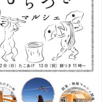 第11回　もちつきイベント　みんなのハートフルマルシェ