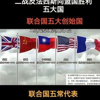 火影忍者五大國安理會