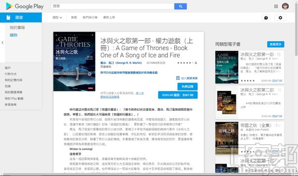 Google Play 圖書可透過 App 及瀏覽器閱讀，已購買的電子書雖然可以自由下載，但亦受 DRM 所保護。