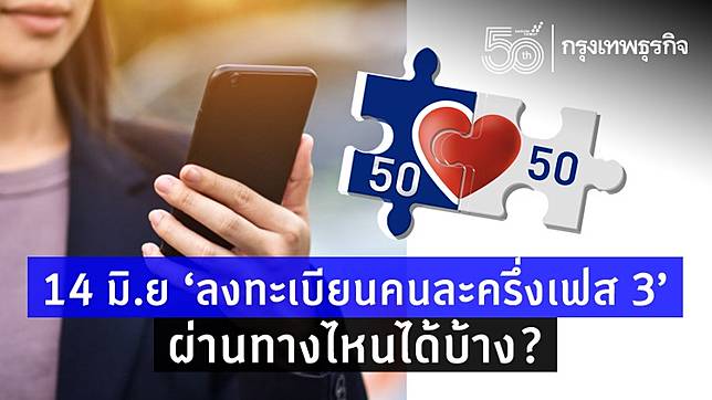 à¸„à¸™à¸¥à¸°à¸„à¸£ à¸‡à¹€à¸Ÿà¸ª 3 à¸¥à¸‡à¸—à¸°à¹€à¸š à¸¢à¸™ à¸§ à¸™à¸— 14 à¸¡ à¸¢ à¸œ à¸²à¸™à¸—à¸²à¸‡à¹„à¸«à¸™à¹„à¸