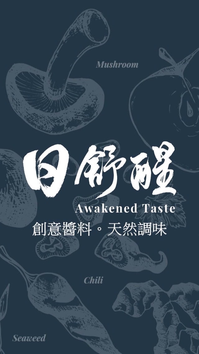 日舒醒的佐味食堂