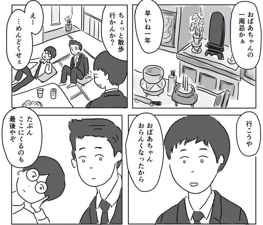 あつ森 モスバーガーがマイデザ配布 まんま の衝撃