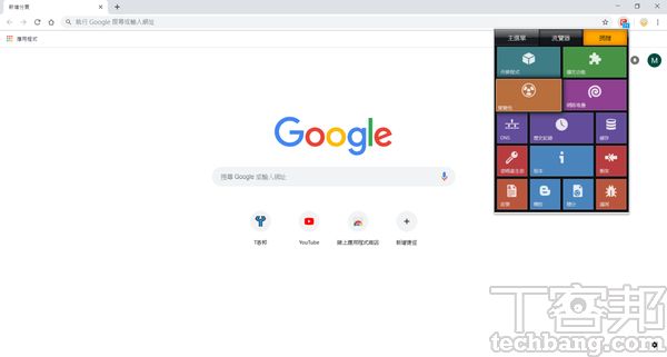 10 款超強大網頁瀏覽器外掛精選，透過附加元件讓日常工作事半功倍