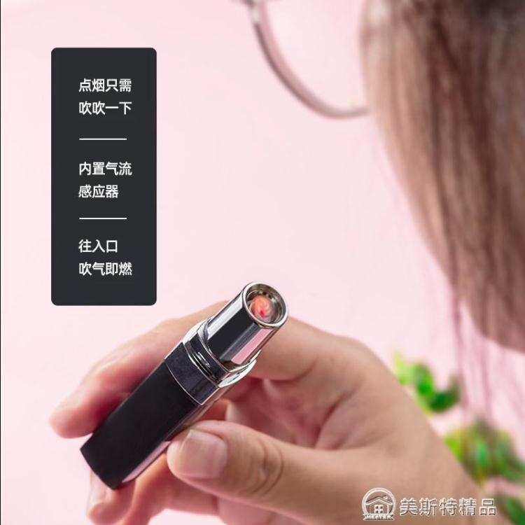 同款口紅女火折子打火機吹一吹電子usb充電創意個性潮防風