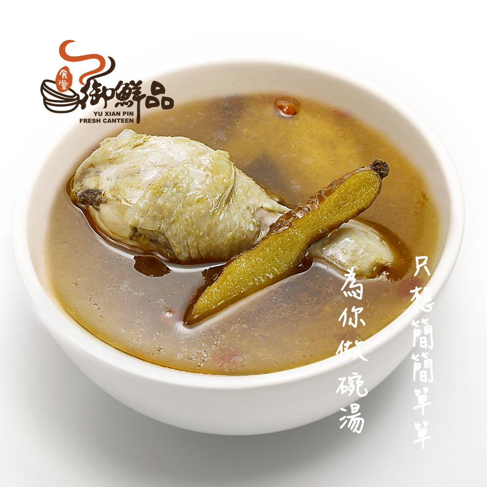 【御鮮品食堂】宮廷麻油雞(500g*2包)