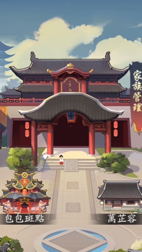 歡樂大東家 包包客棧