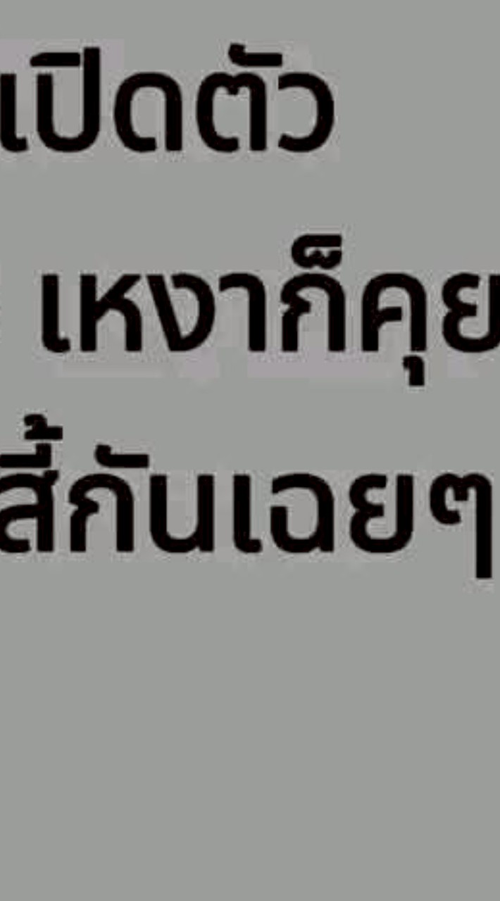💘💘เพลงตามคำขอ💘💘