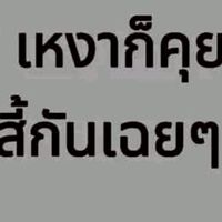 💘💘เพลงตามคำขอ💘💘